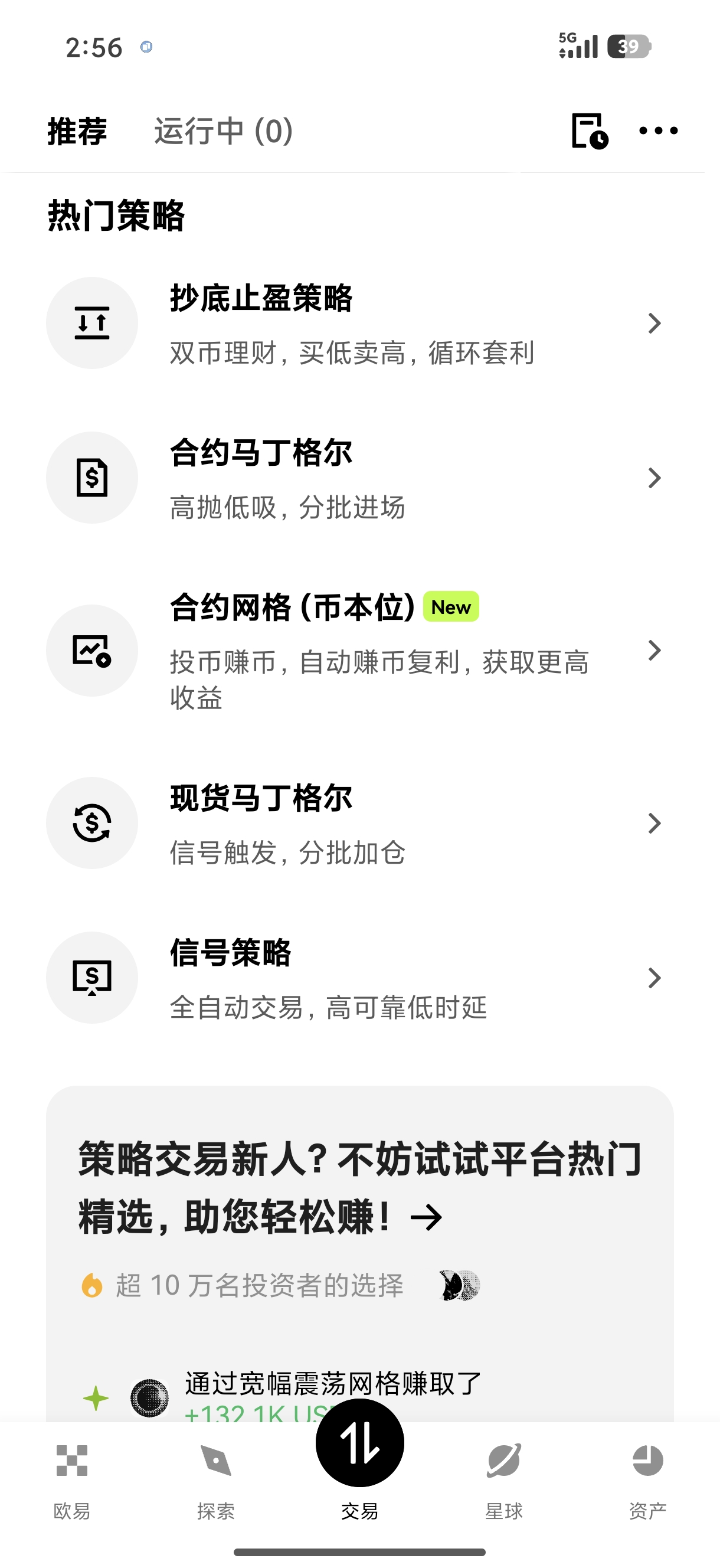欧交易所官方注册 面向加密货币新手的零基础安全注册通道