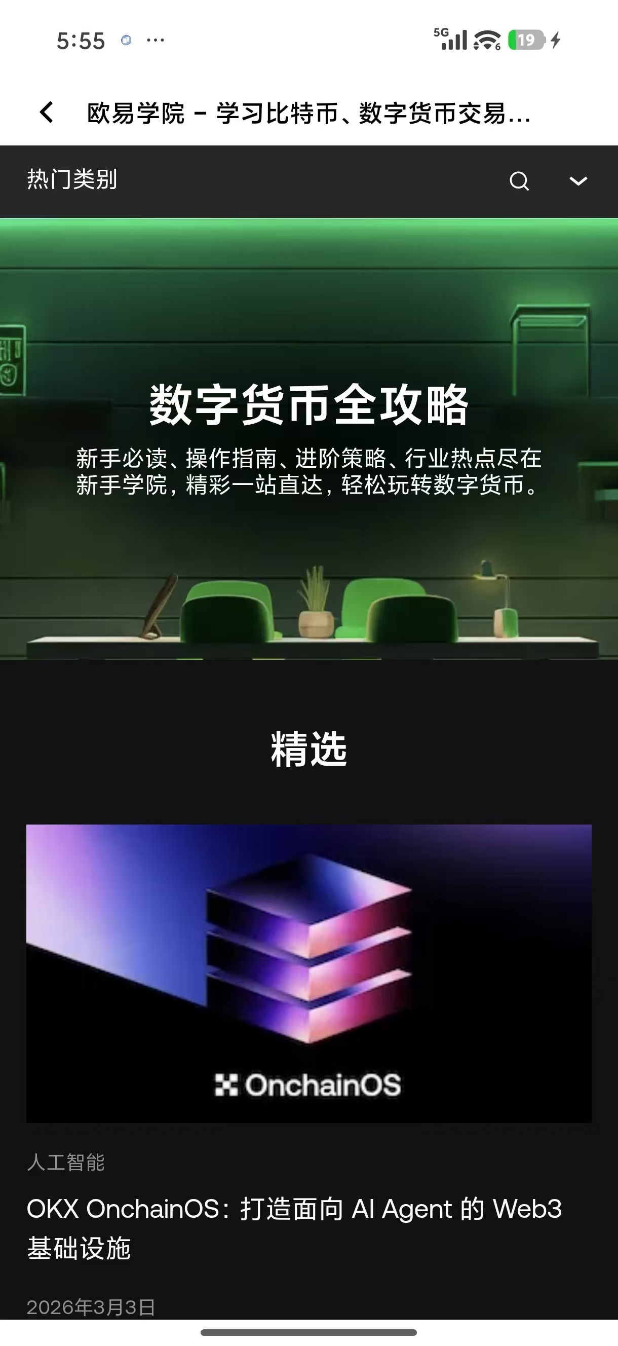 易欧交易所 app 支持闪电交易的移动端专业工具